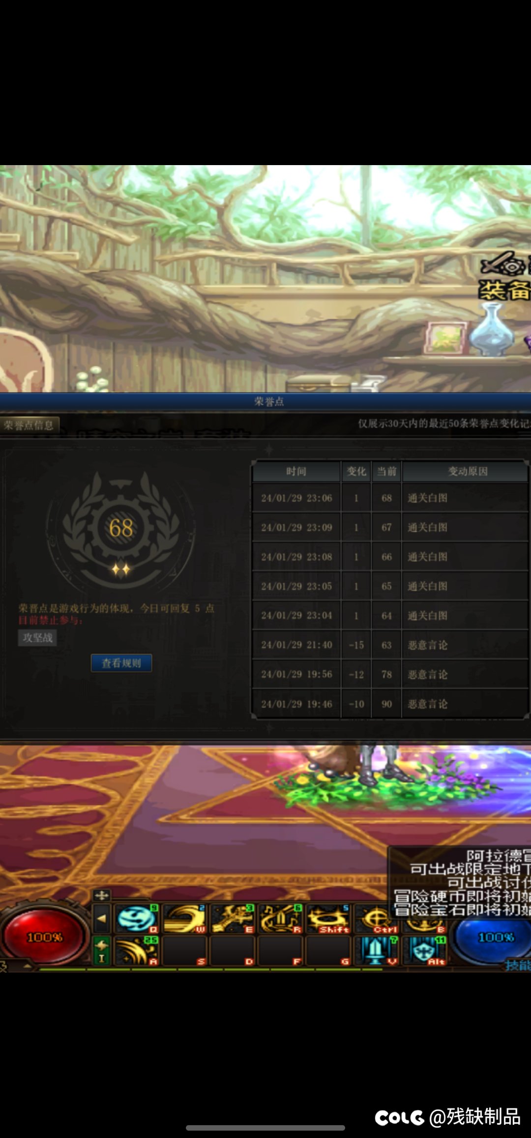 荣誉点是什么屑3