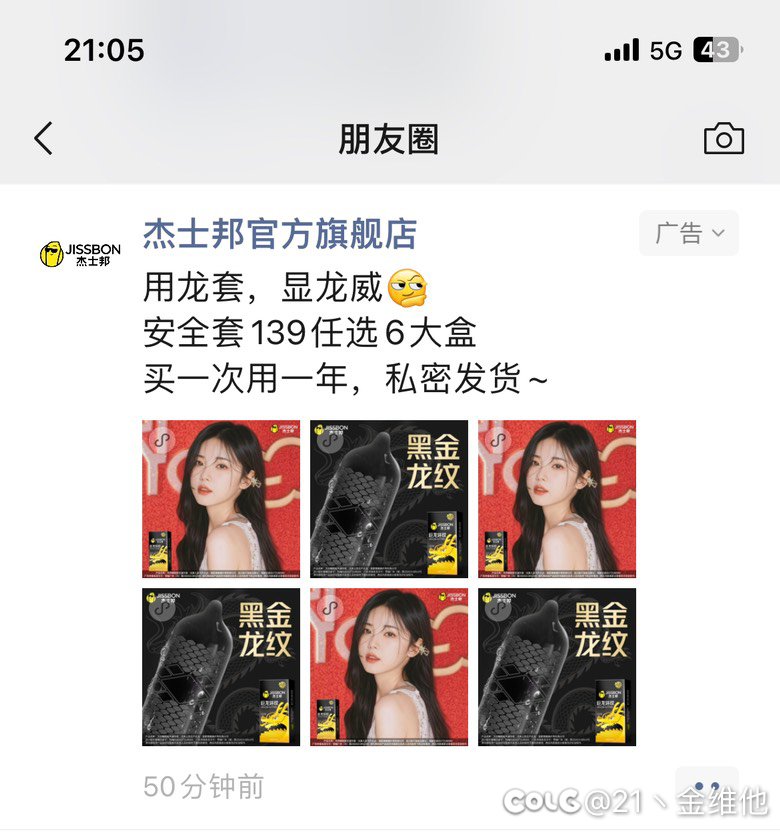 现在刷朋友圈都推龙套广告了1