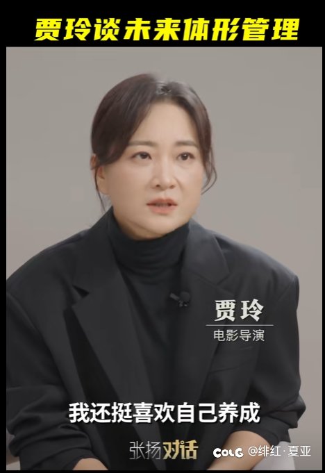 我感觉突然不认识贾玲了1