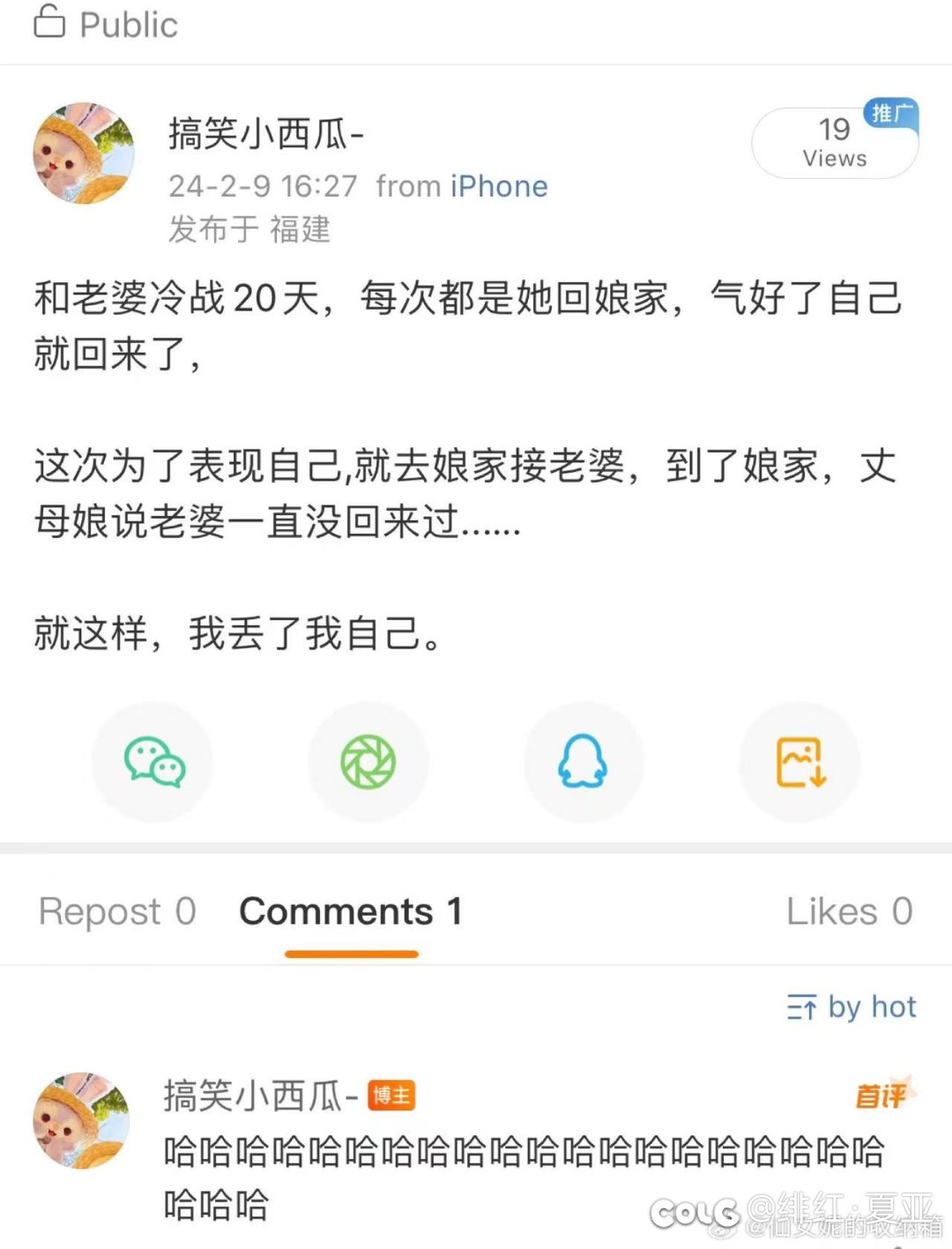 我丢了我自己1