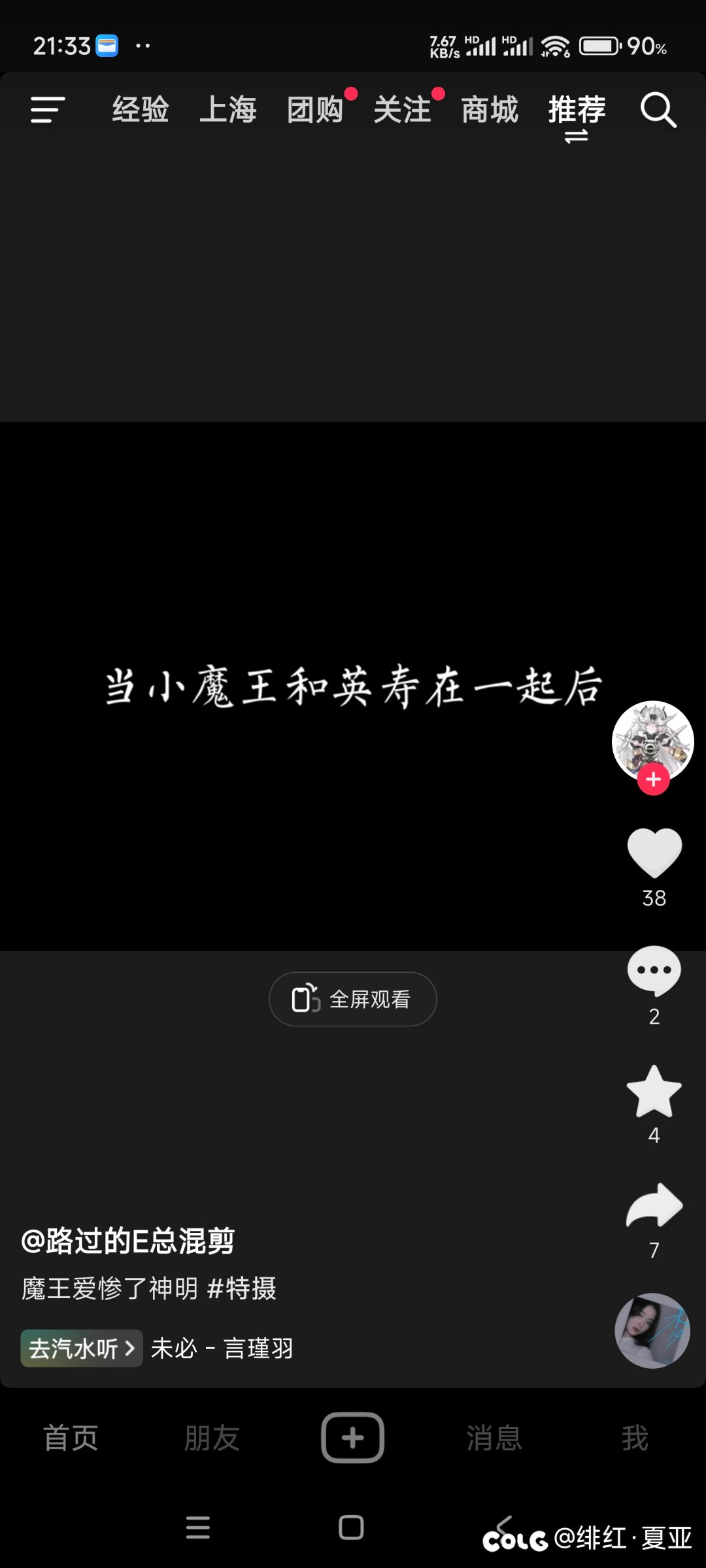 假面骑士的尽头1