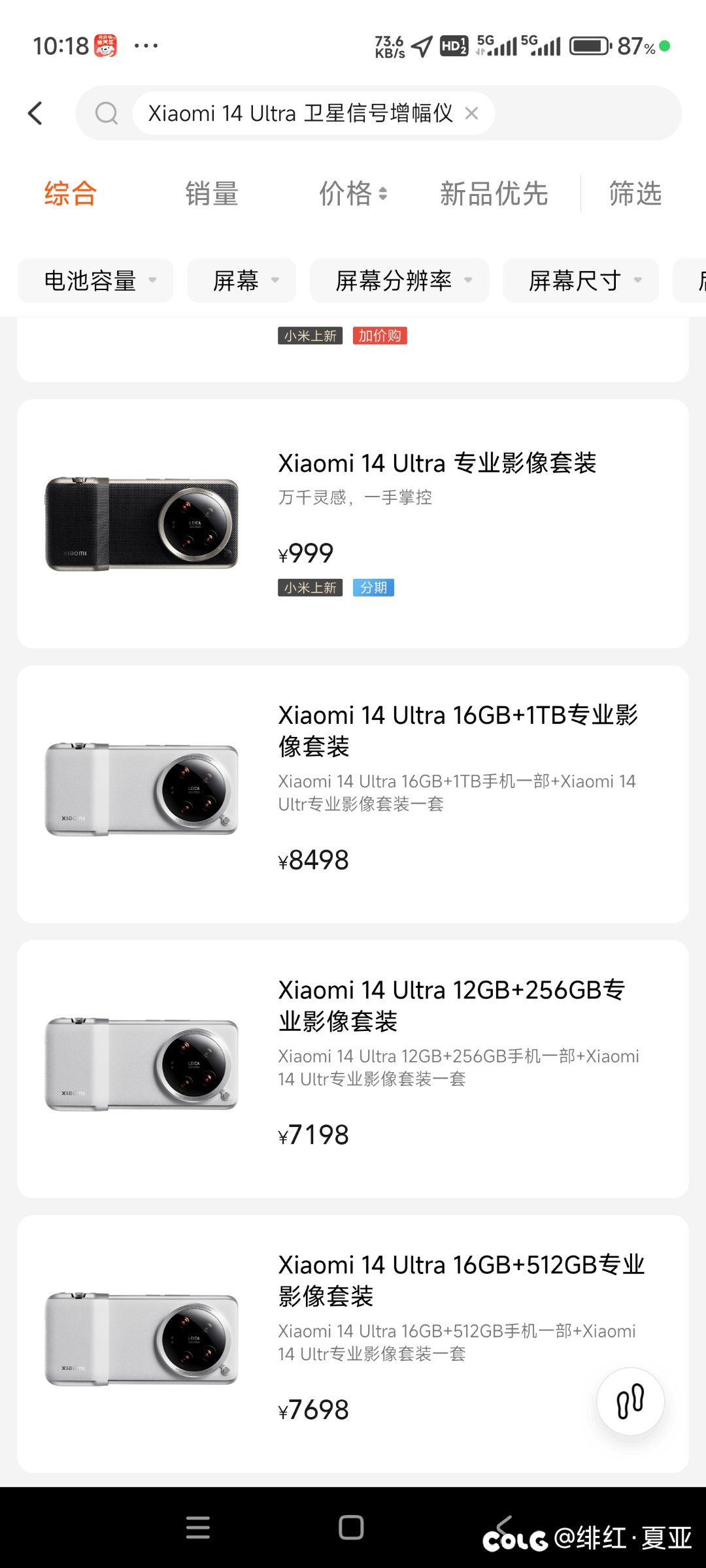 小米14u照相机1