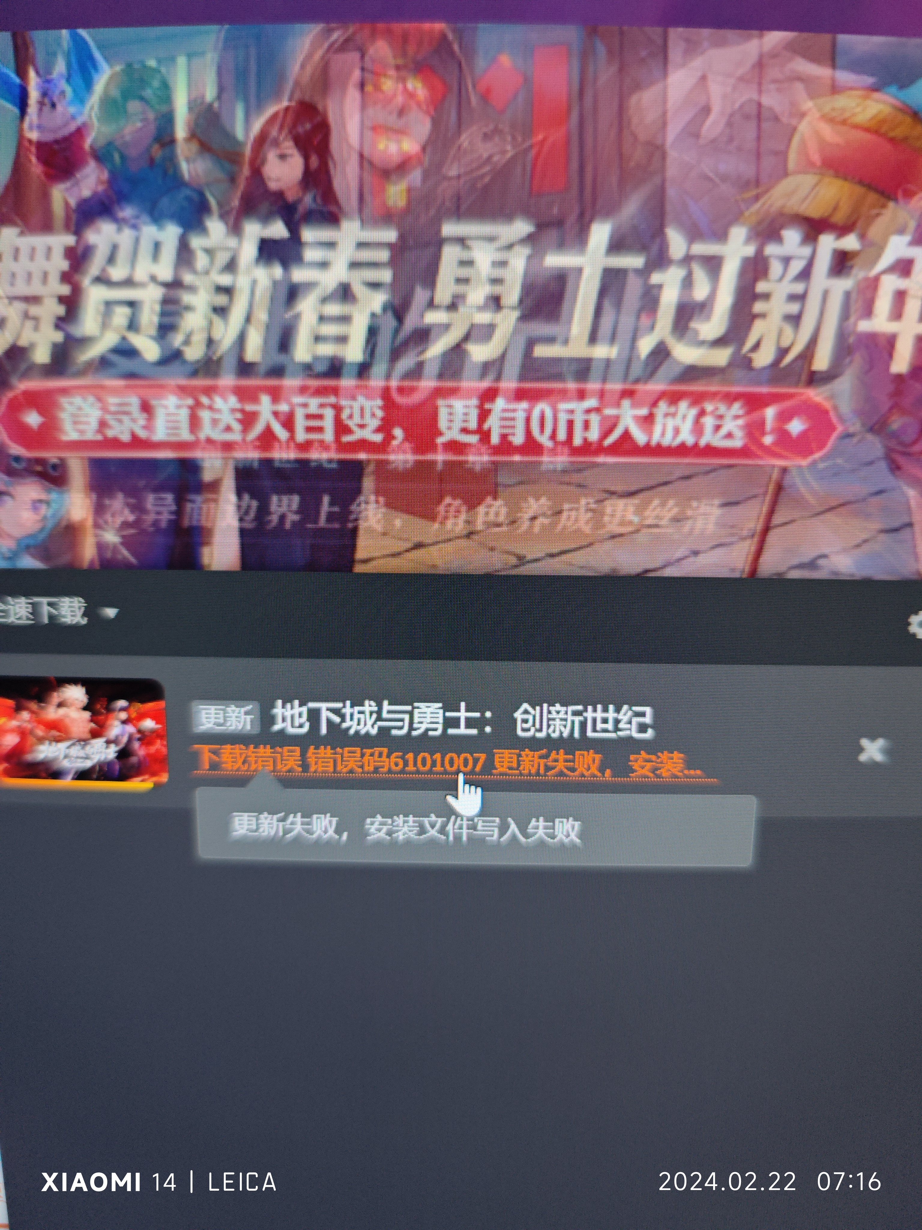 大佬们更新失败，下载错误怎么办啊，之前都是好好滴1