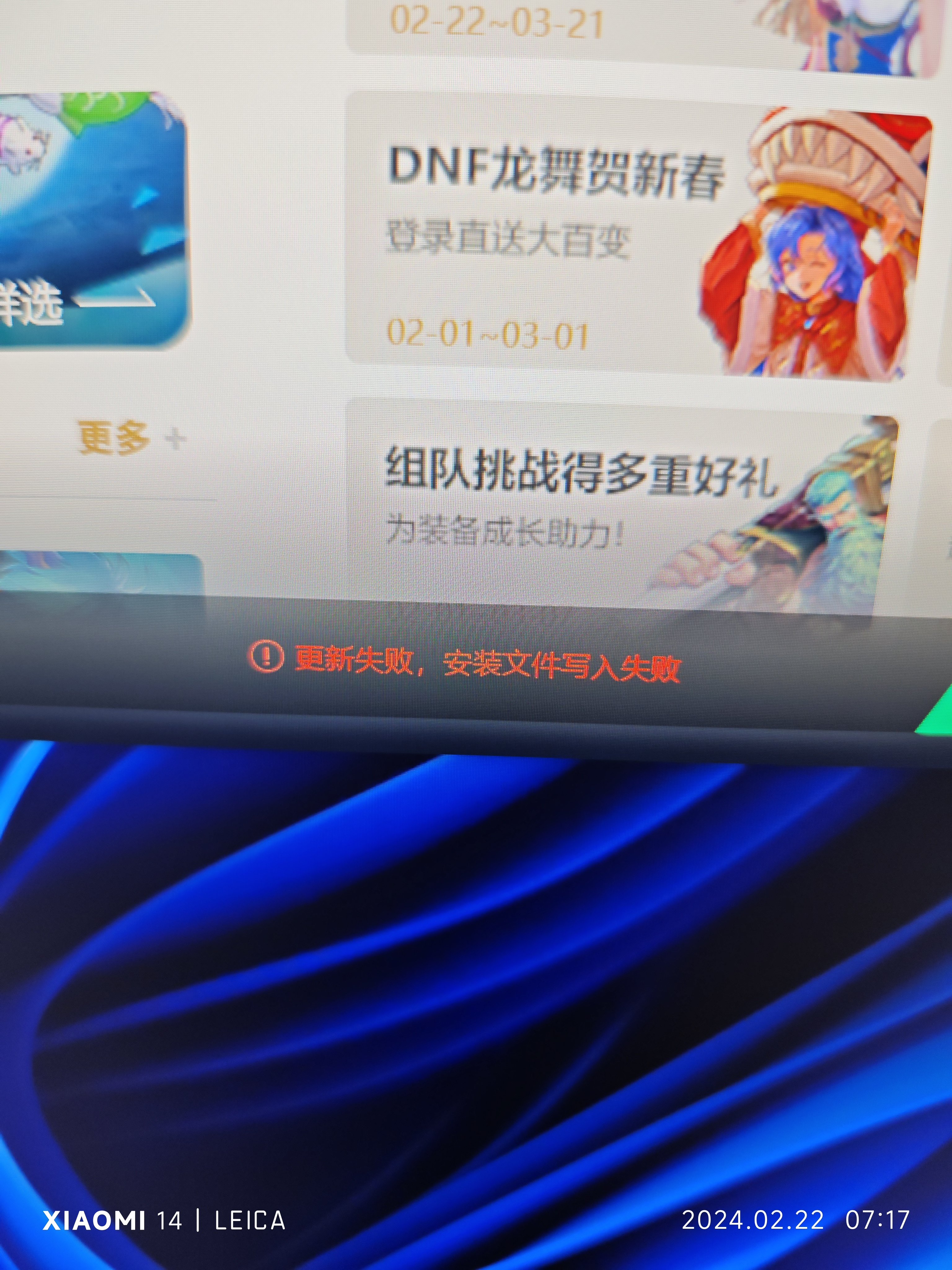 大佬们更新失败，下载错误怎么办啊，之前都是好好滴2