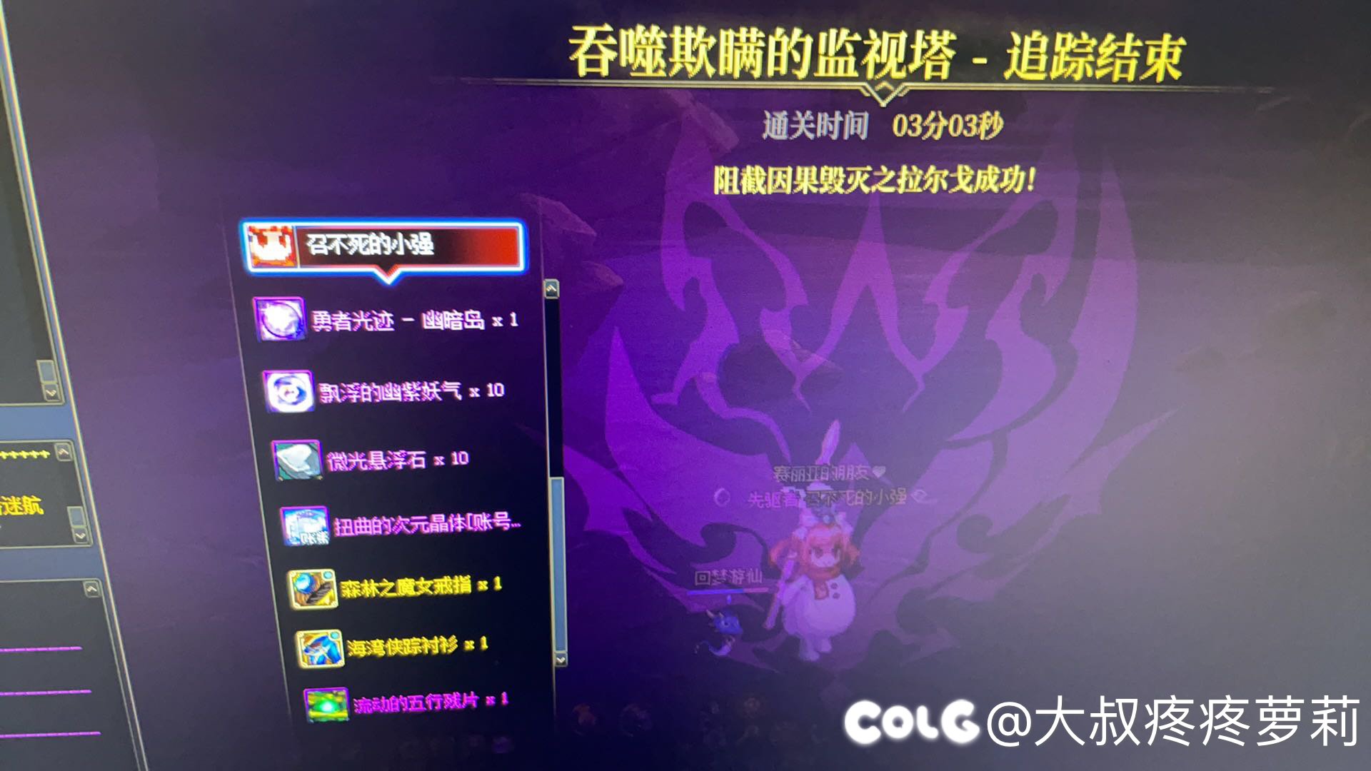 终于过了因果2