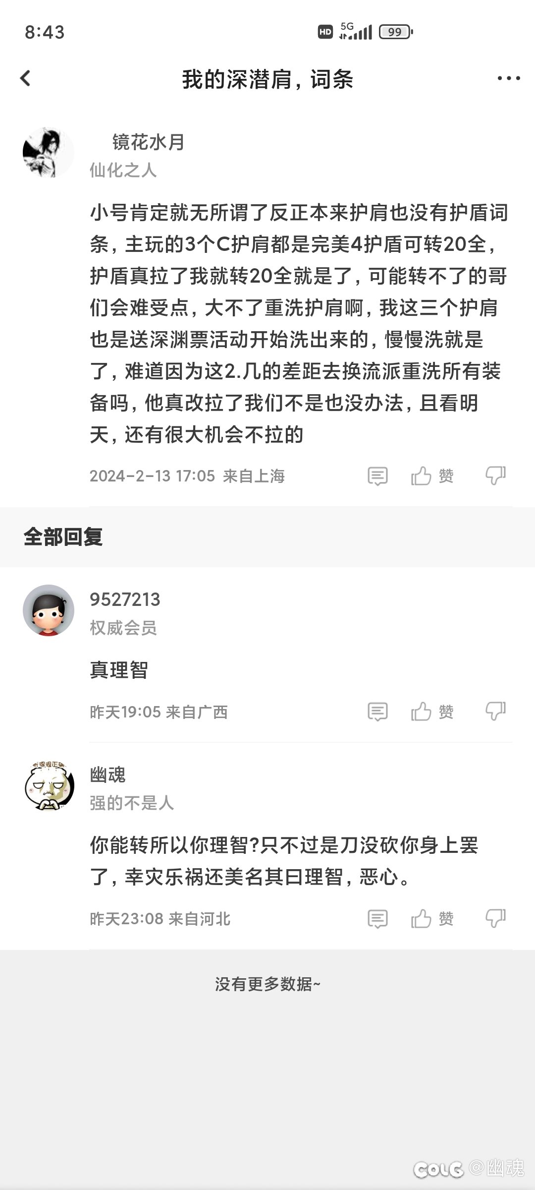 到底谁成分复杂1