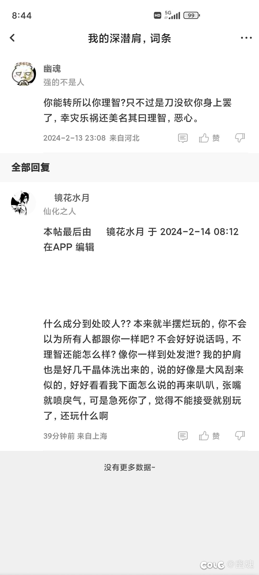 到底谁成分复杂2