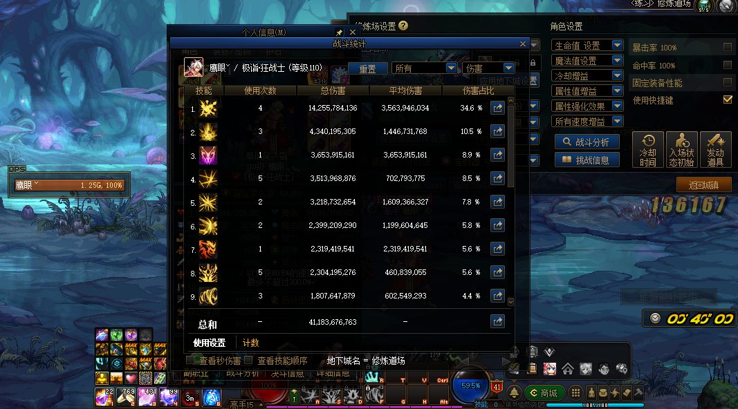 神剑流？我直接汲血雪豹流1