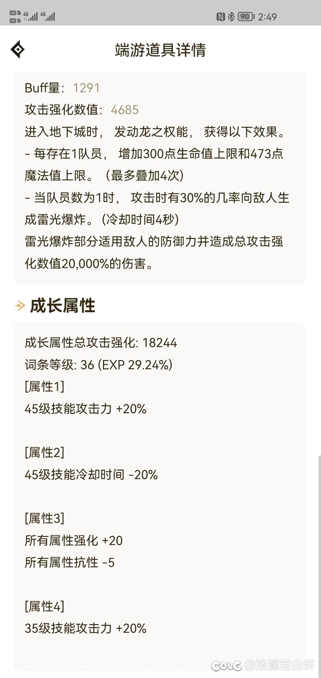 大佬萌看看我奶妈的自定义3