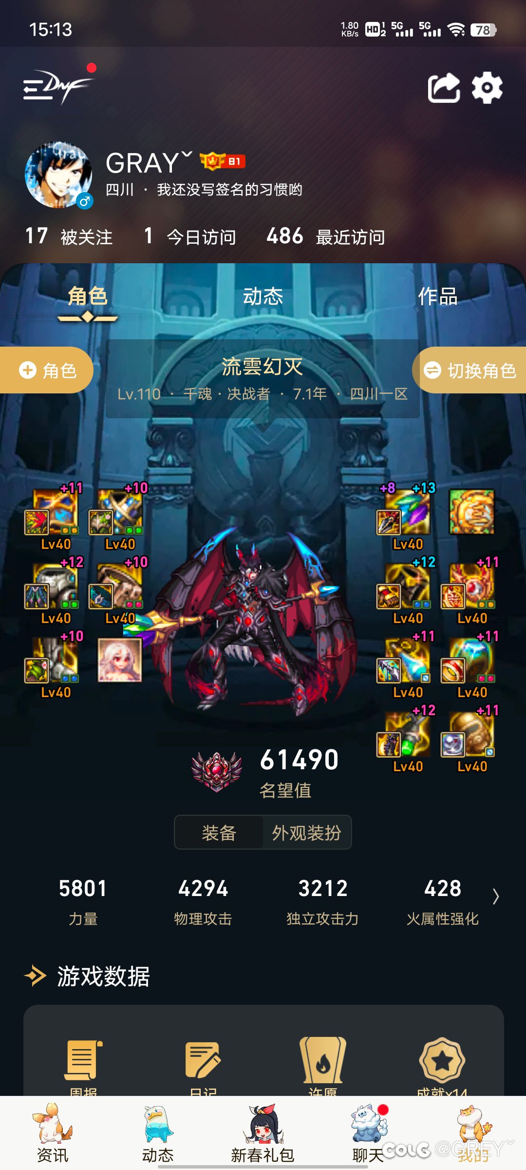 去年双尊版本毕业61490名望1
