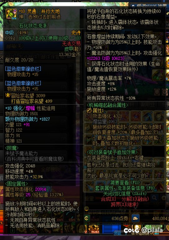 石化鞋不用沙雕跃翔跃了吗1