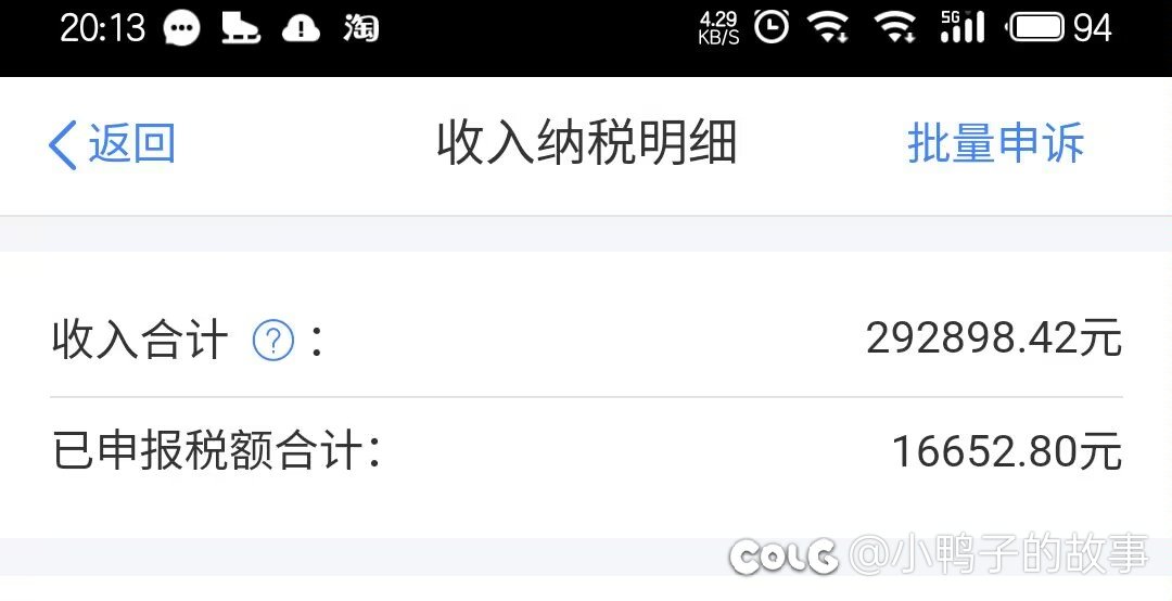去年收入还可以1