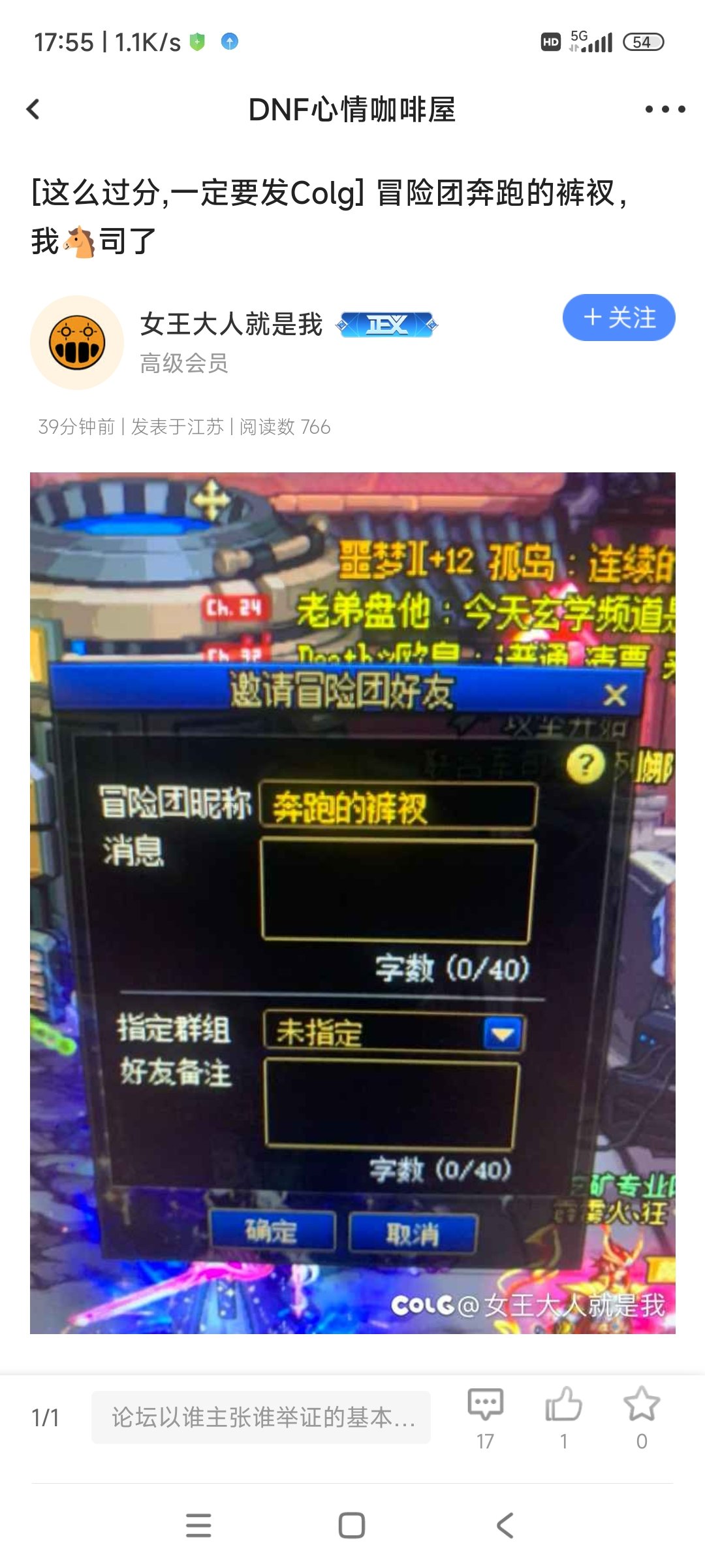 论坛连表情也和谐？1