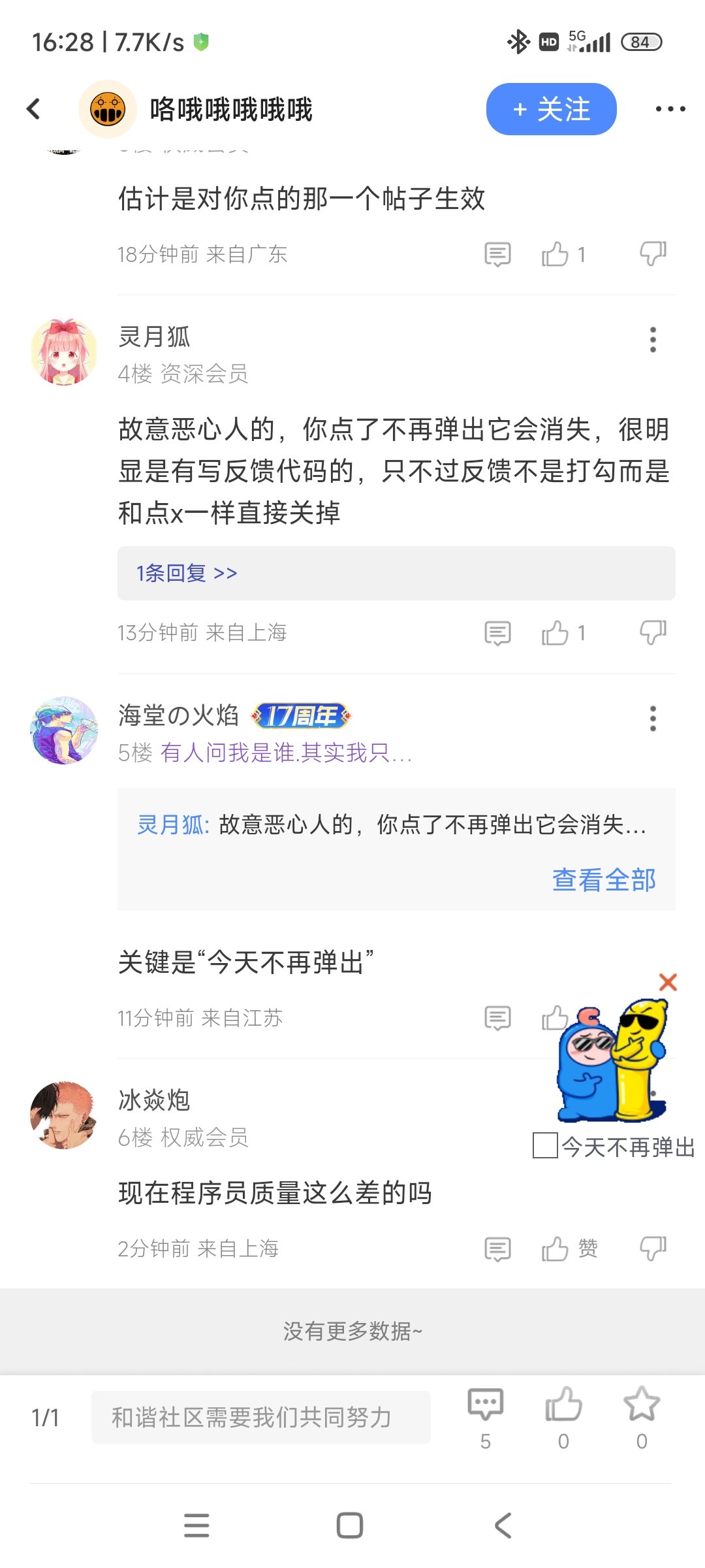 这个东西能不能关掉1