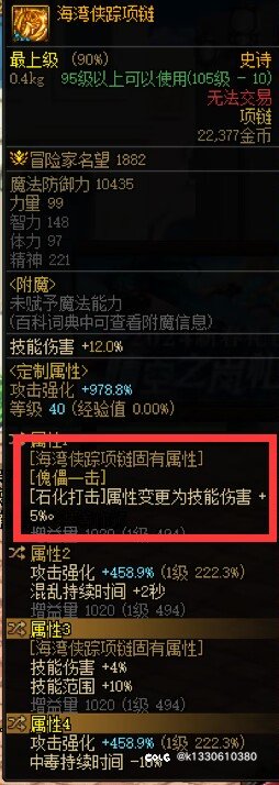 石化鞋与海贼得石化打击1