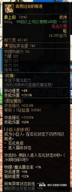 石化鞋与海贼得石化打击2