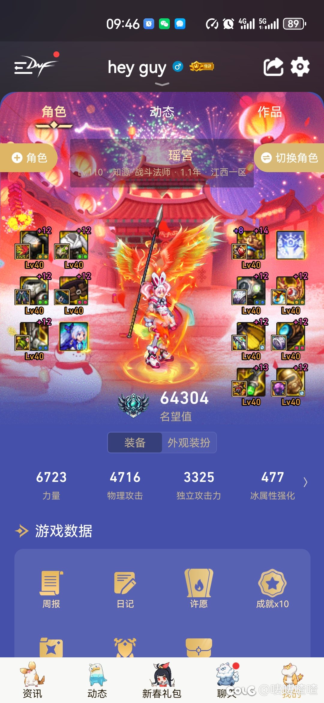 上什么班啊，蚂蚁爬1