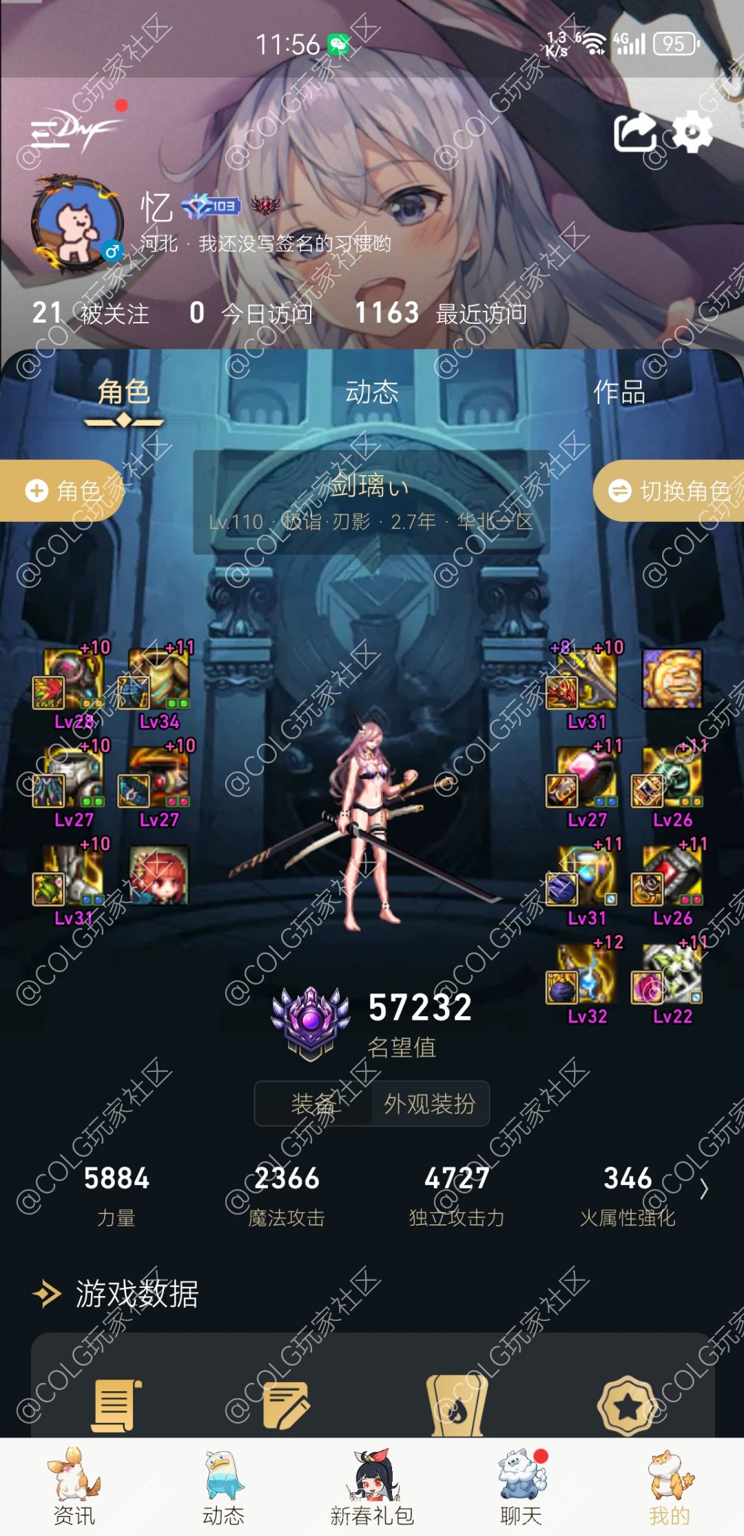 空血换自定义伤害不增反降？1