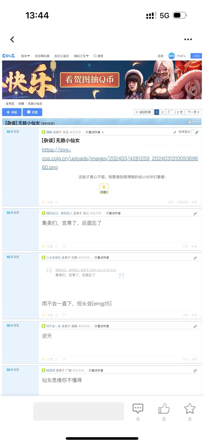 app的莫名其妙的bug1