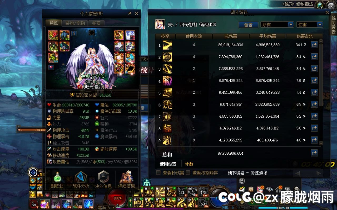 红12.5神40武神59秒因果1