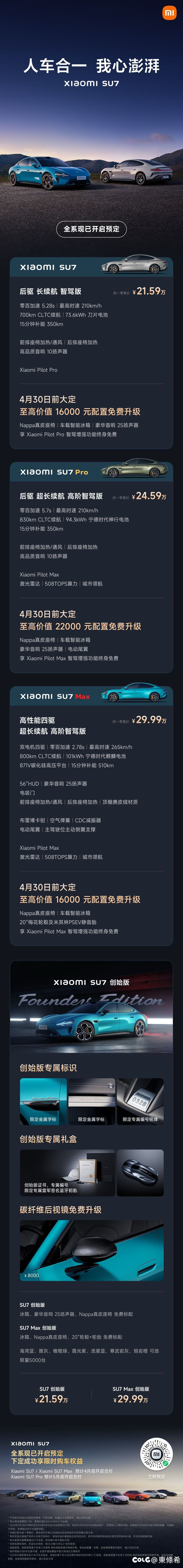 雷总对不起，以前是我说话太大声了1
