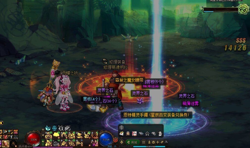 我去，蓝光！森林魔女腰带！2