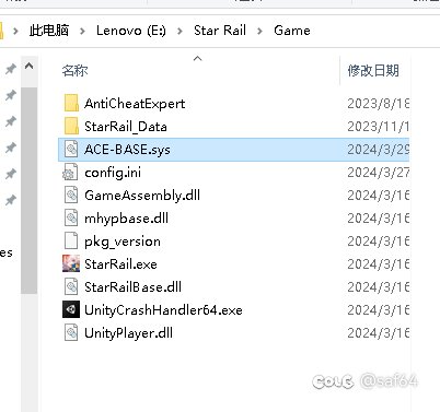 ace-base.sys（星铁）1