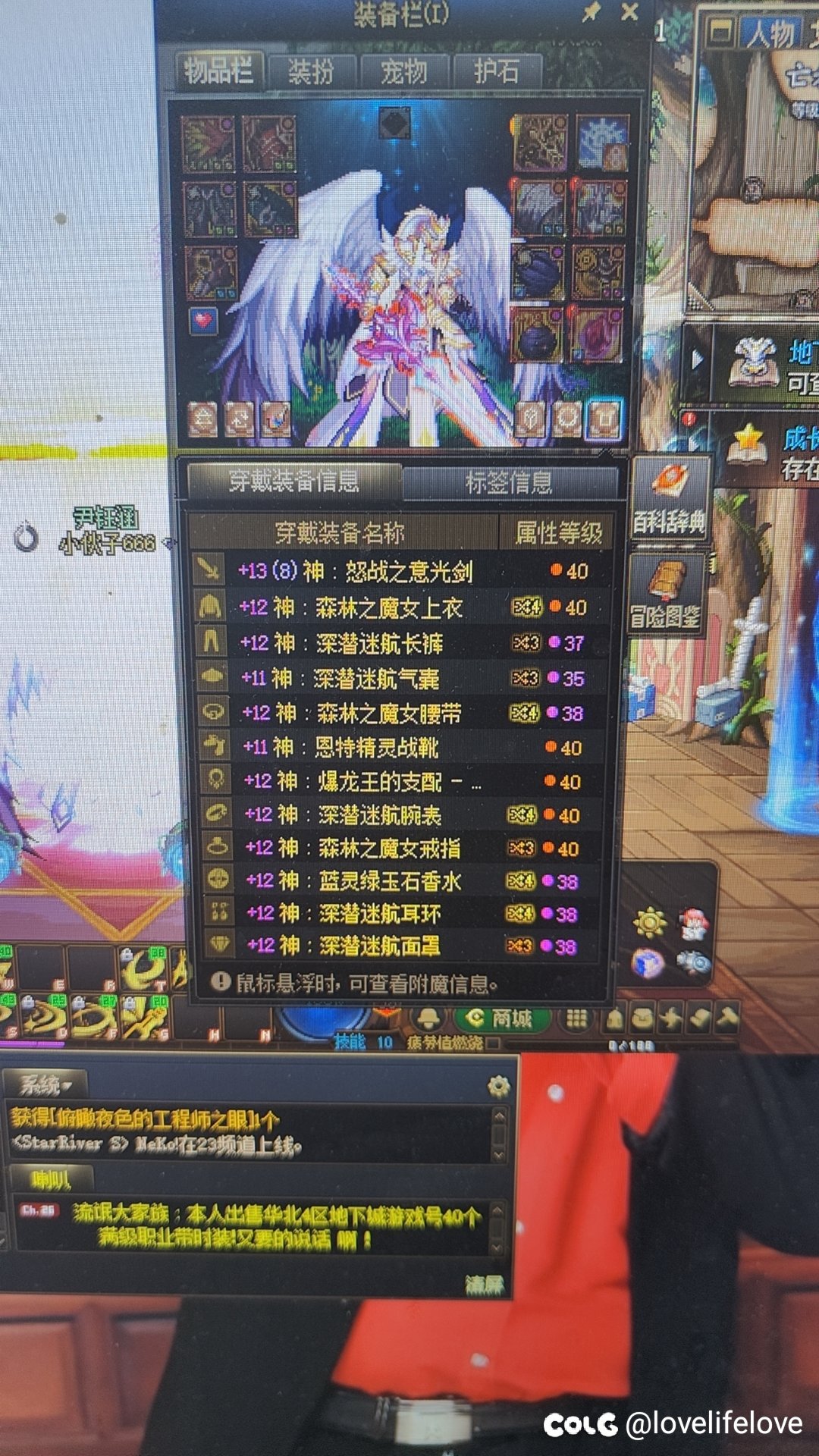 求问一下剑魂深浅裤子词条选择1