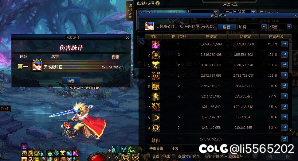红8侠无双尊，5.8名望瞎子压哨8阶段1