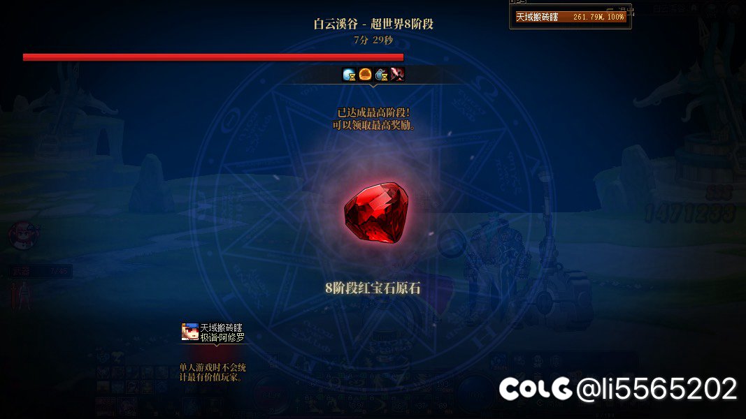 红8侠无双尊，5.8名望瞎子压哨8阶段3