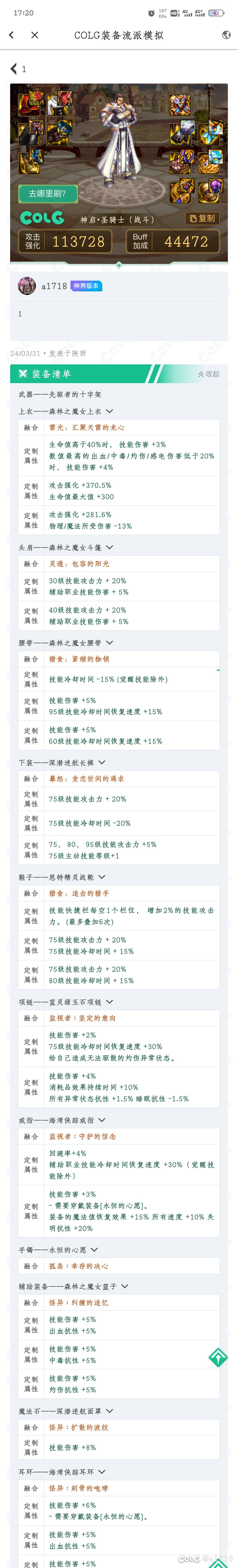 奶爸75特化睡觉流1