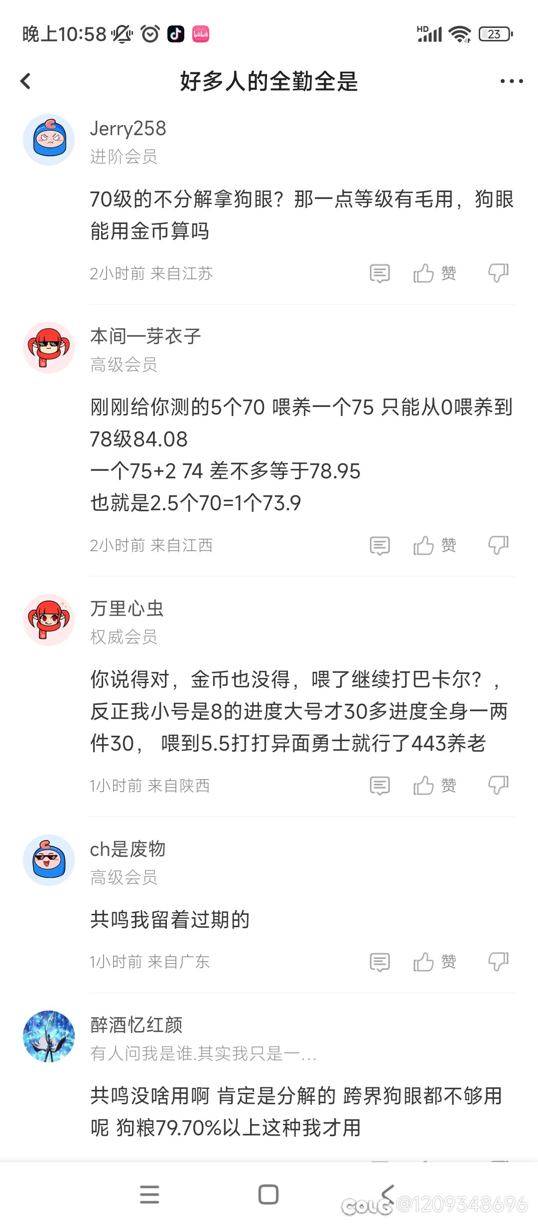 既要又要，出了不刷送了不喂，打不过就骂，确实是8+游戏2