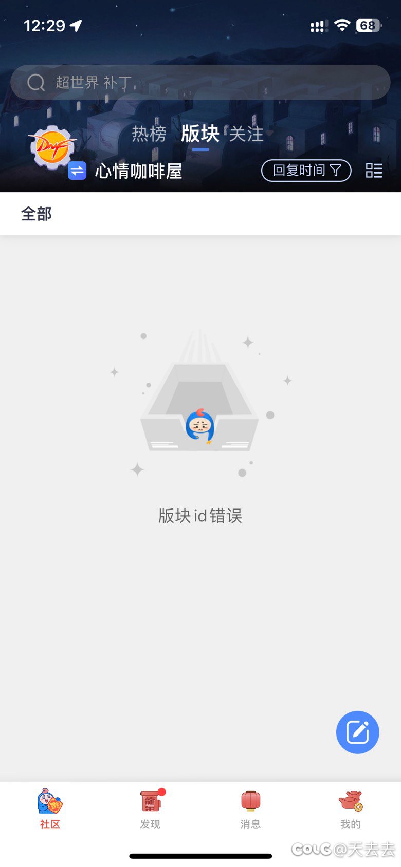 自从上次colg维护，我这就一直这样显示1