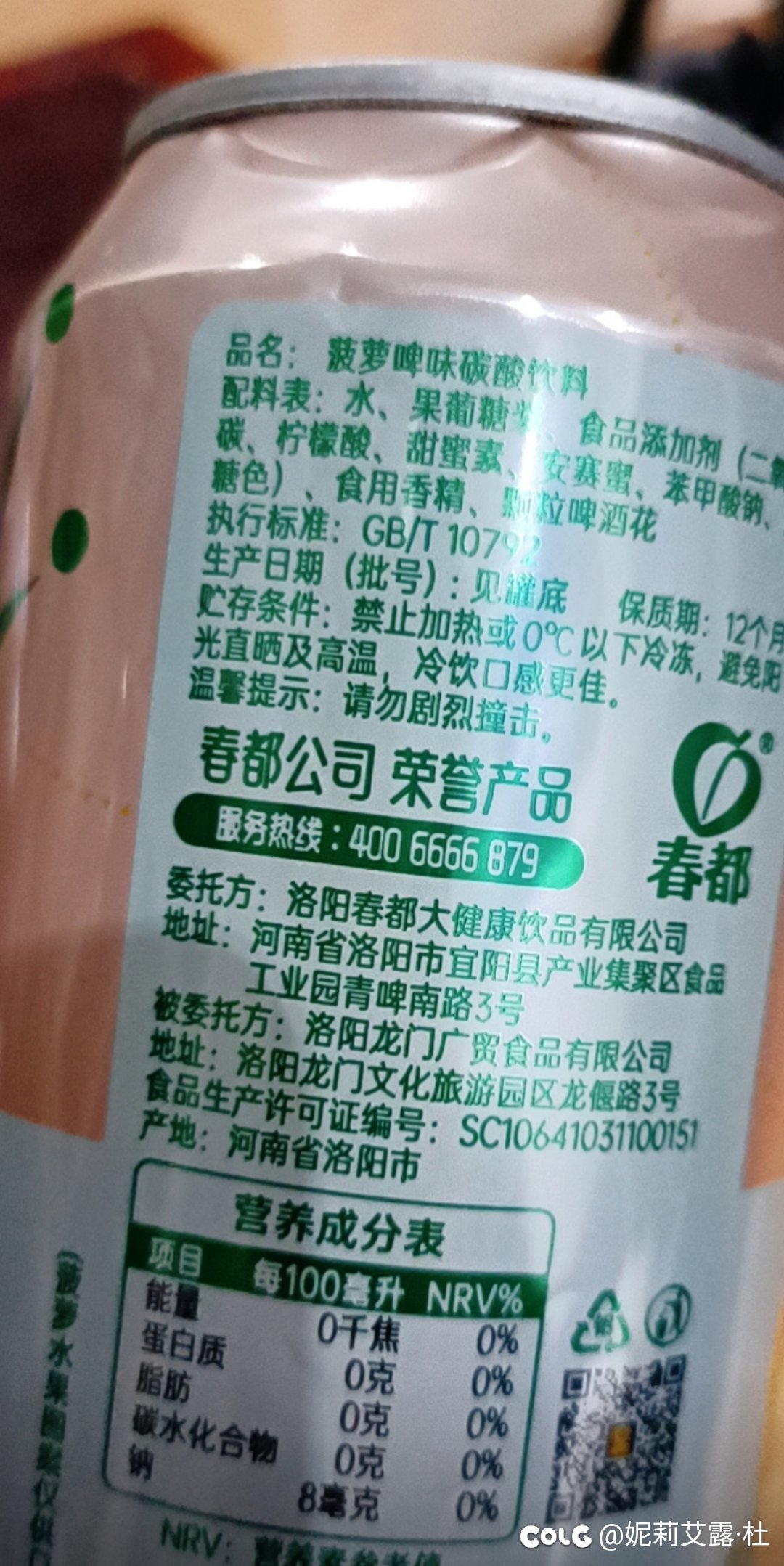 这个饮料说零糖是不是骗人的？2