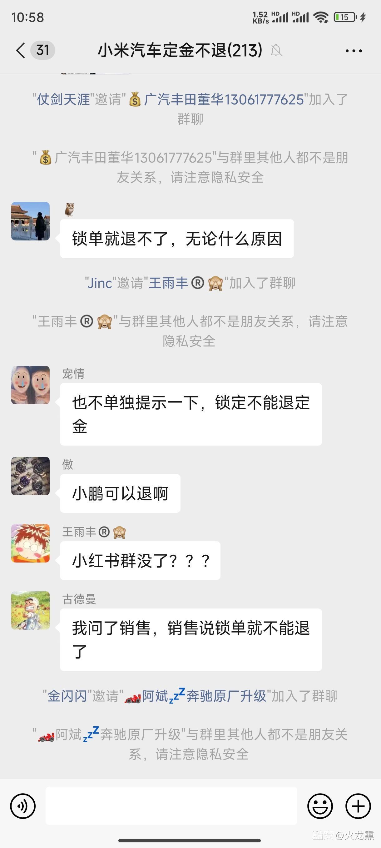 乐 一堆想装逼但不买的抢了小米su7还锁单的1