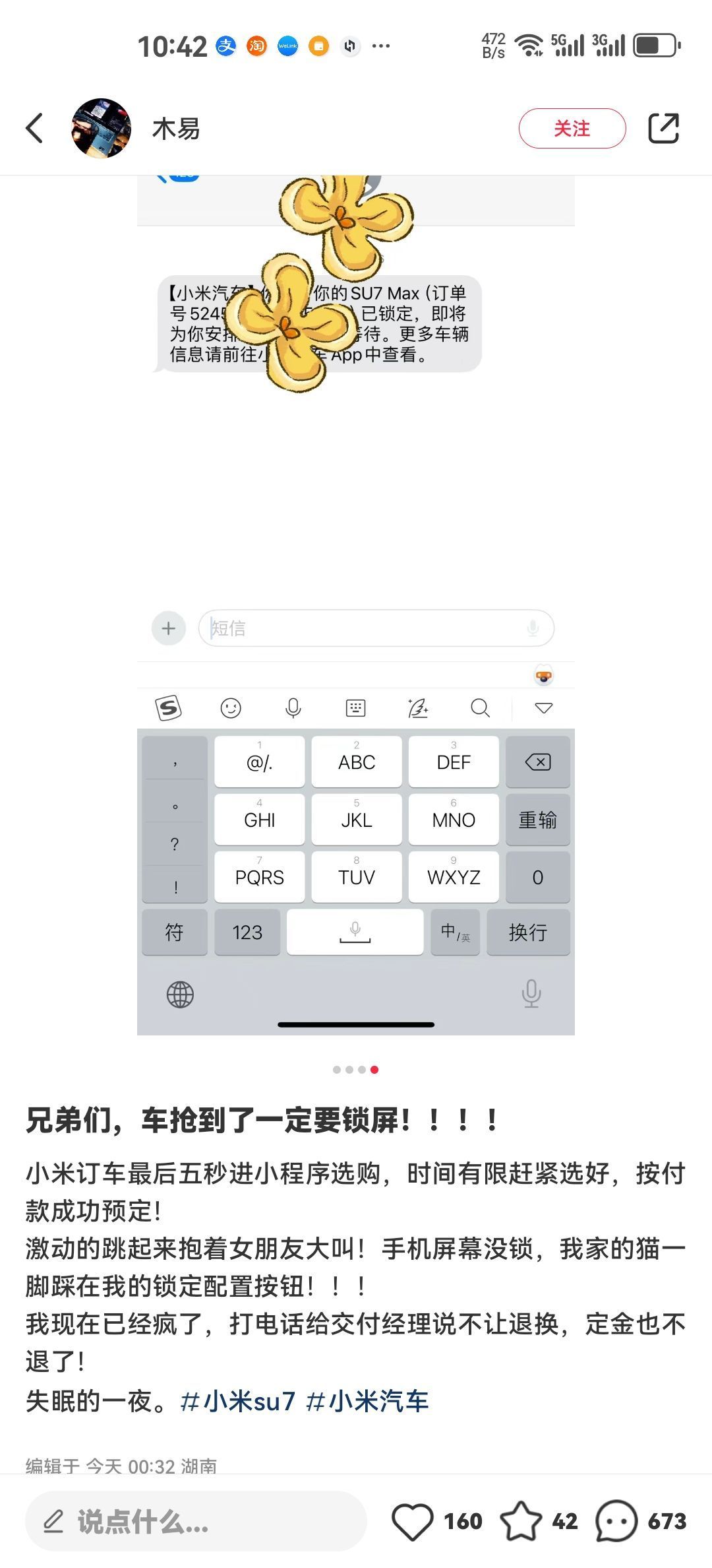 乐 一堆想装逼但不买的抢了小米su7还锁单的2