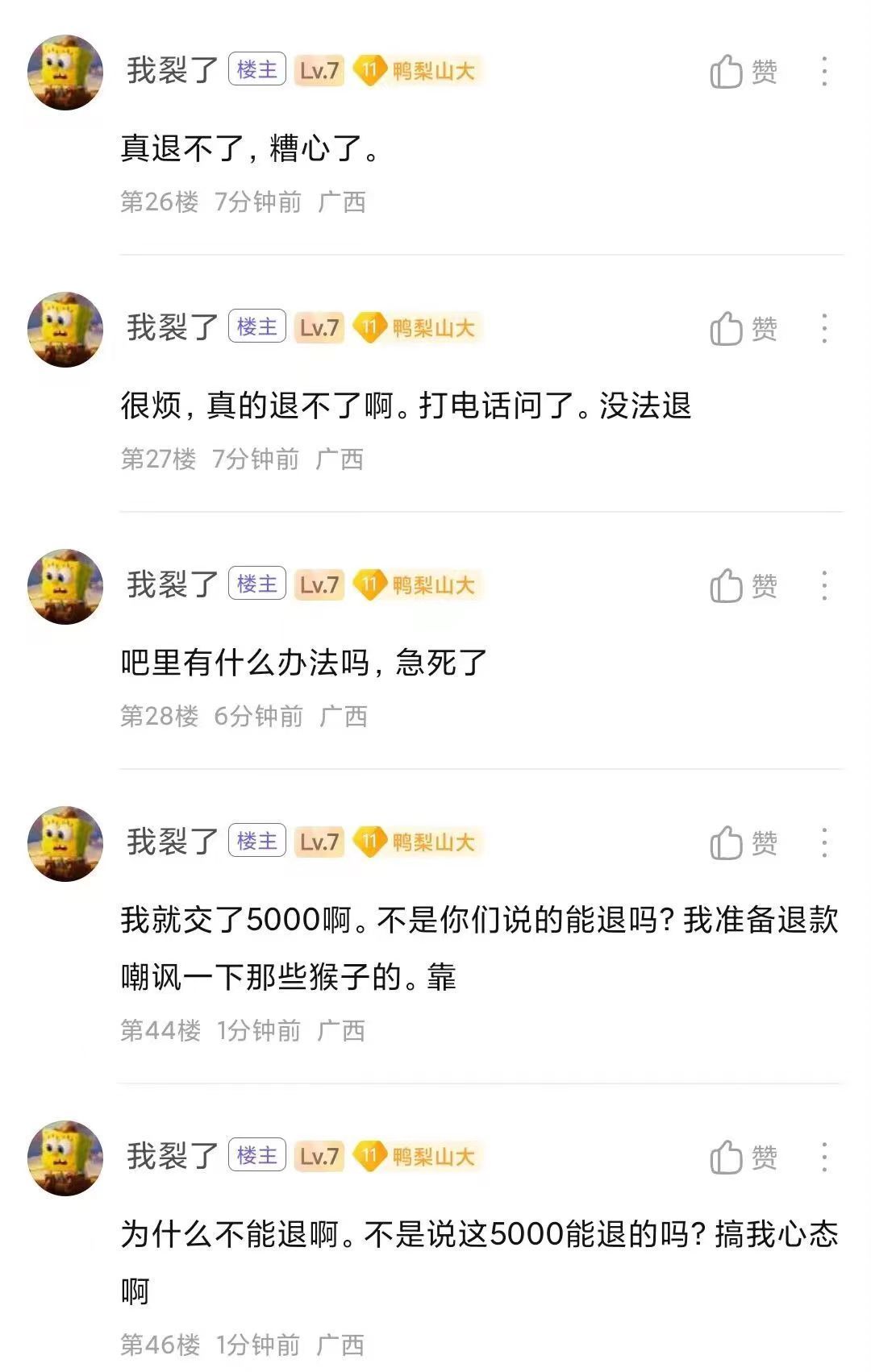 乐 一堆想装逼但不买的抢了小米su7还锁单的3
