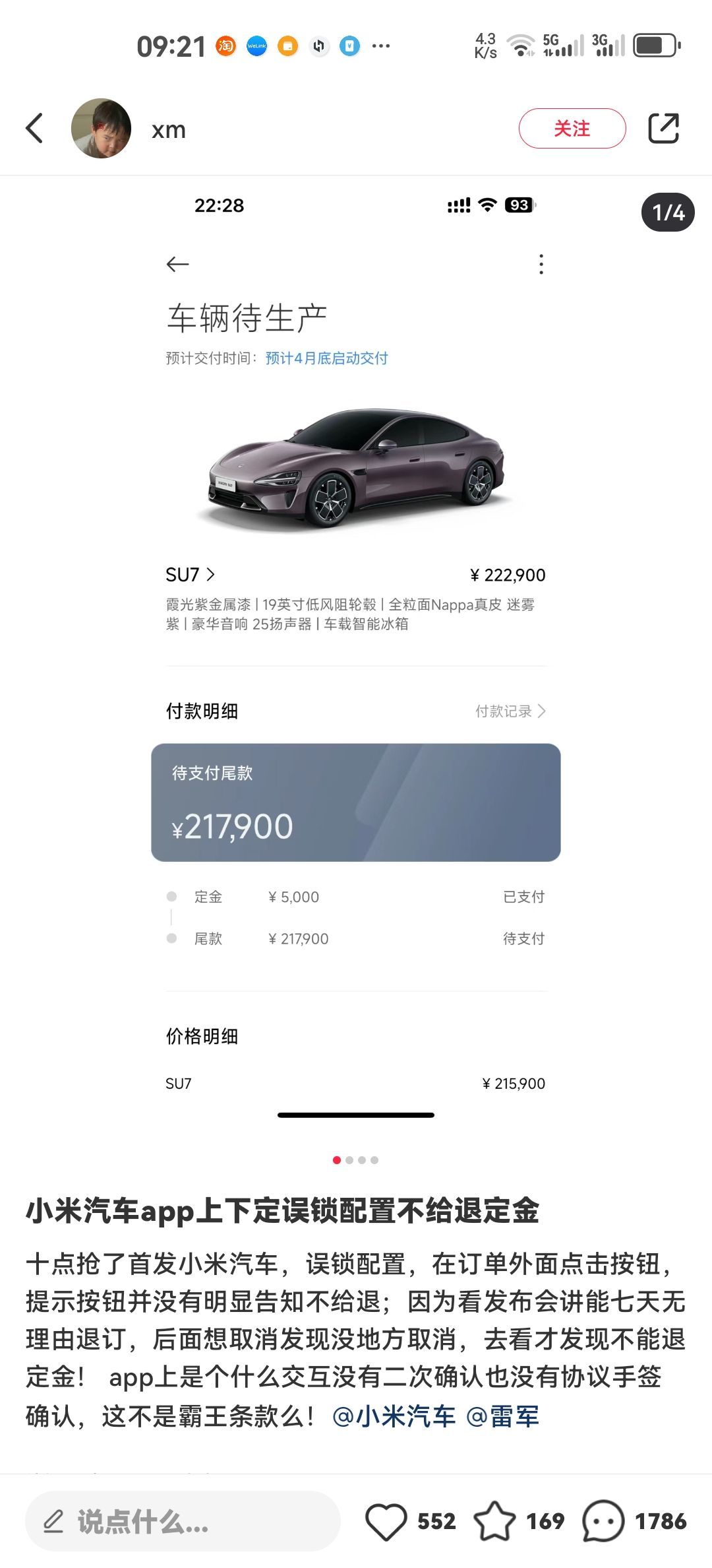 乐 一堆想装逼但不买的抢了小米su7还锁单的4