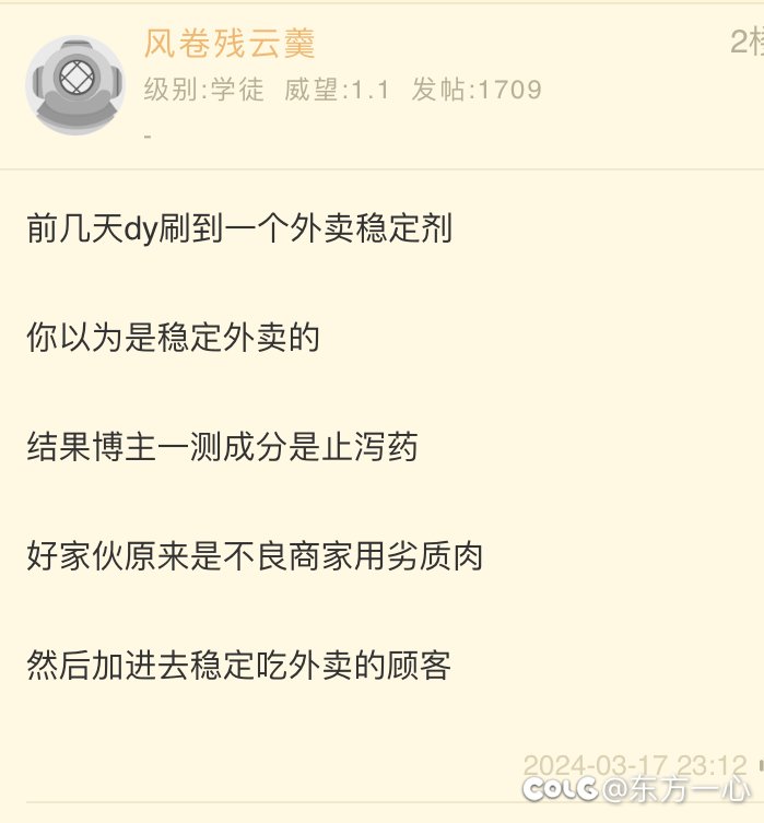 好家伙，商家是懂中和的1