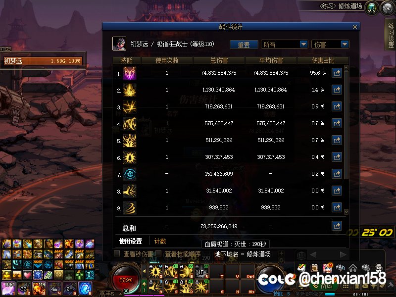 我这个伤害触发暴击能一个3觉因果秒拉二哥吗1