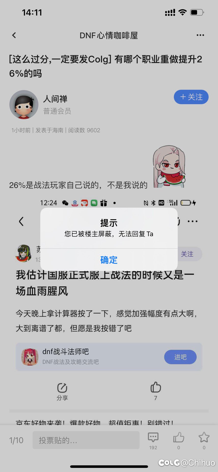 哎，他就是要打碟，就是要血流成河1