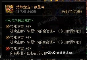 妖护使搭配新思路get√5