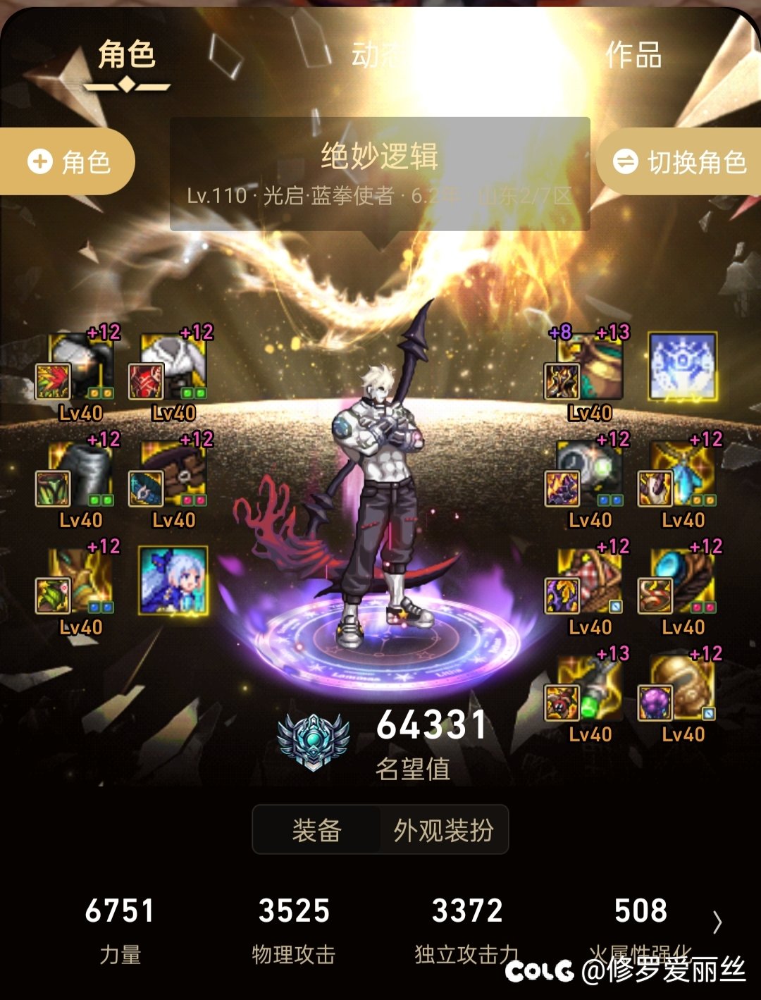 【3.21船新版本】特化75红12蓝拳拉戈尔1000E打桩5药有特技1