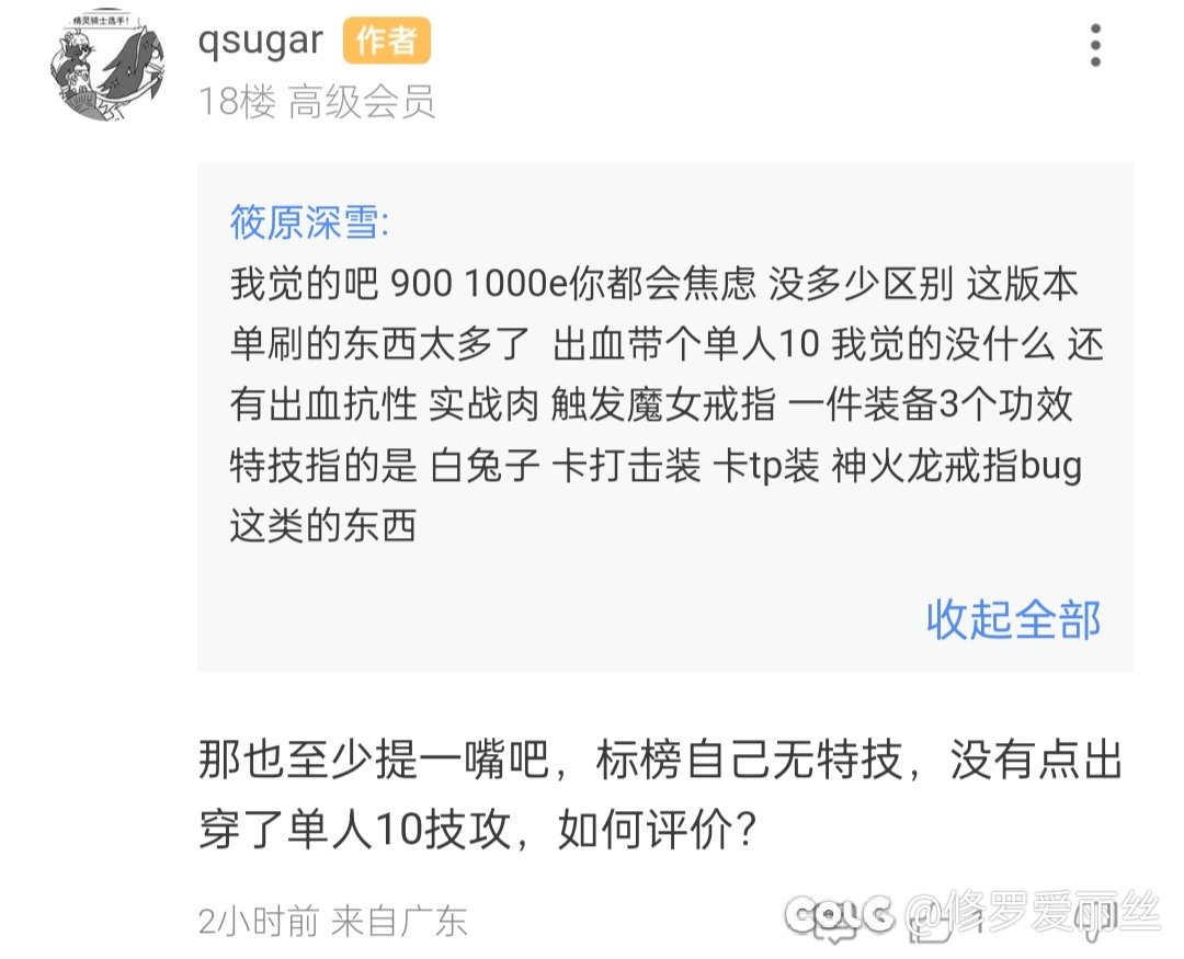 我打桩带了单人10技工但是标榜无特技，我有罪2