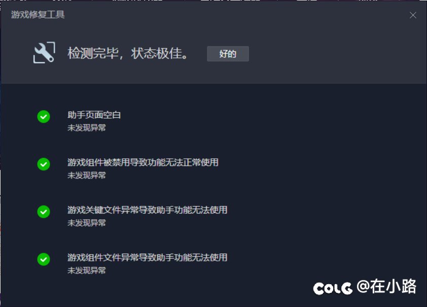今天游戏更新完文字变成乱码了，怎么回事啊3