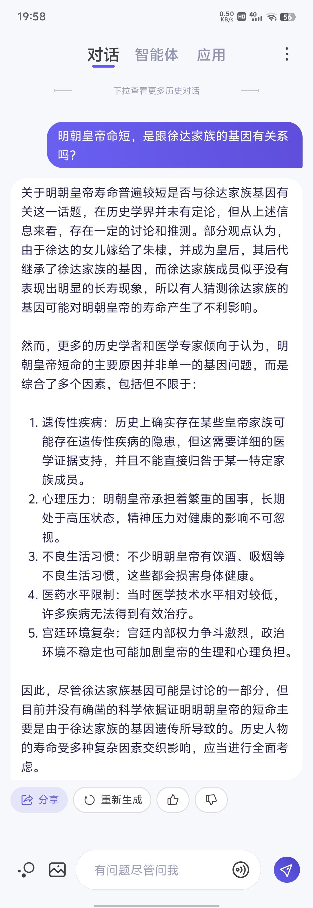 原来还有这么一回事2