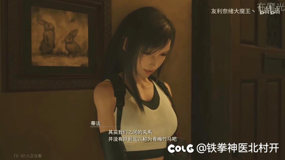 ff7这感情戏是真细啊1