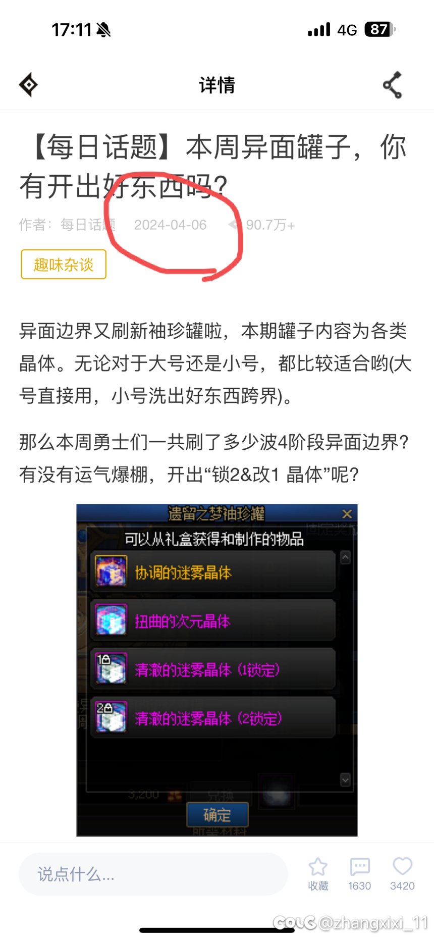 笑死，难道我穿越了？1