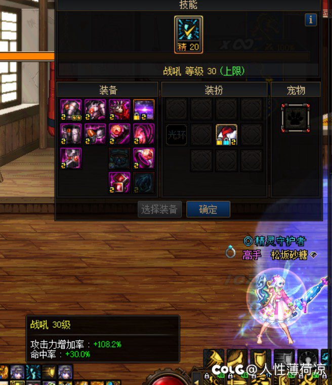 异界绿皮换装实际还在生效？2
