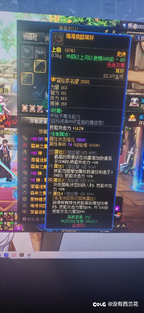 这个等装备改版也算是毕业耳环了吧1